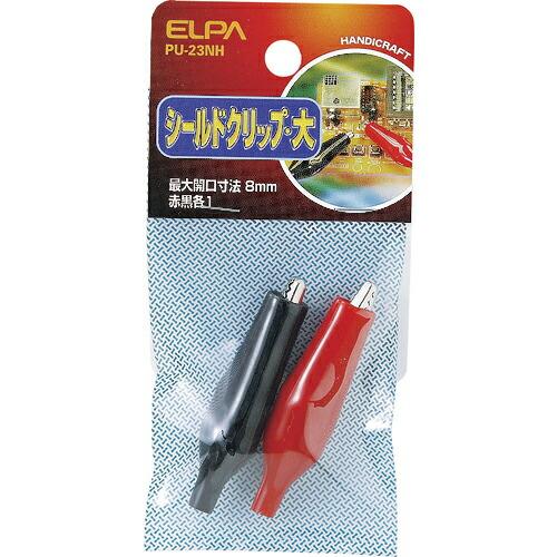 ELPA シールドクリップ L 赤/黒 ( PU-23NH )