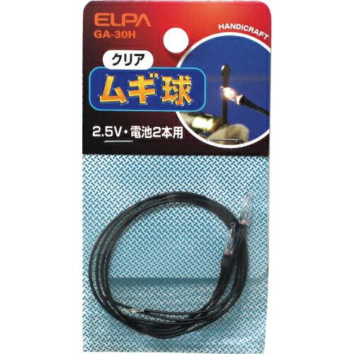 ELPA ムギ球 ( GA-30H )