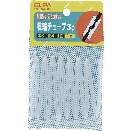 ELPA 収縮チューブ 3Φ ホワイト ( PH-643H )