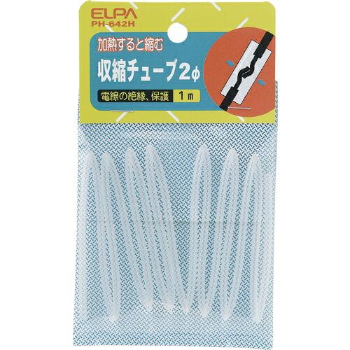 ELPA 収縮チューブ 2Φ ホワイト ( PH-642H )