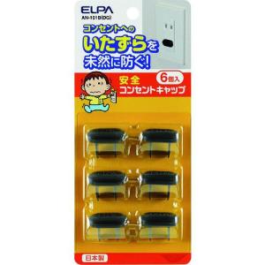 ELPA コンセントキャップ ( AN-101B(DG) )