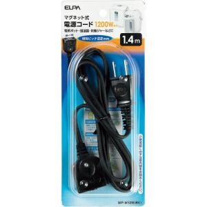 ELPA ポット用コード 12A ( WP-M12B(BK) )｜orangetool