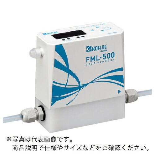KOFLOC 超音波流量計 FML-500 ( FML-500-H2O-5L/MIN ) コフロック...