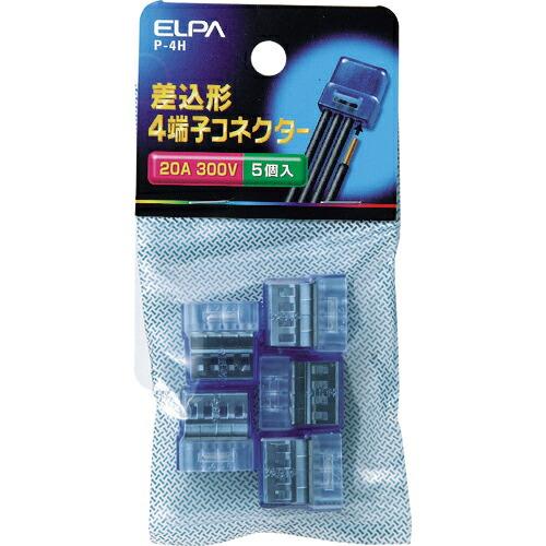ELPA 差込み型コネクター4 300V 20A 5個入 ブルー ( P-4H )