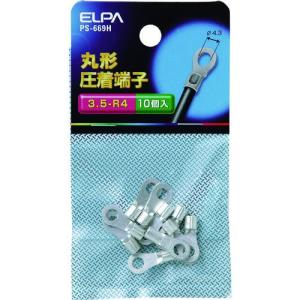 ELPA ( 朝日電器 )　丸形圧着端子　３．５−Ｒ４ (PS-669H)