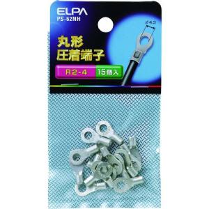 ELPA 丸形圧着端子 R2-4 ( PS-62NH )