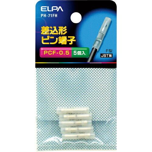 【SALE価格】ELPA 差込ピン端子(PCF-0.5)  ( PH-71FH )