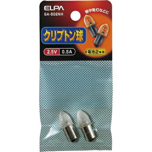 ELPA クリプトン球2.5V 0.5A ( GA-502NH )