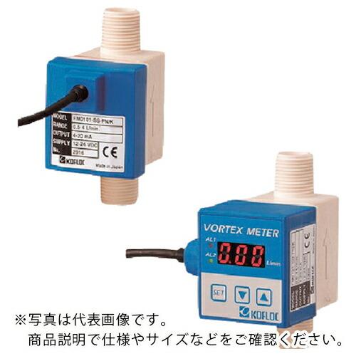 KOFLOC 液体用小型カルマン渦流量計 FM01 SERIES ( FM0102-SP-PN/K ...