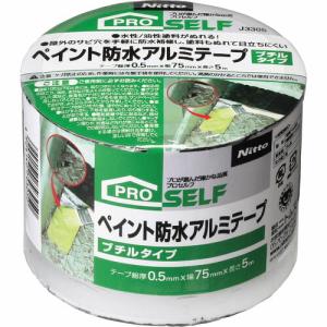 ニトムズ ペイント防水アルミテープ75x5ブチルタイプ ( J3305 )｜orangetool