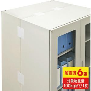 SANWA 転倒防止連結固定シート(4枚入り) ( QL-E92 )｜orangetool