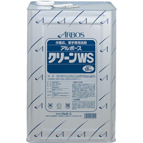 アルボース クリーンWS 18kg ( 18921 ) (株)アルボース