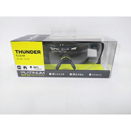 bolle SAFETY サンダー クリアレンズ HCブリスタパッケージ ( 1654001JPHC...