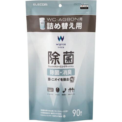 ELECOM 除菌ウェットクリーニングティッシュ ( WC-AG90SPN )