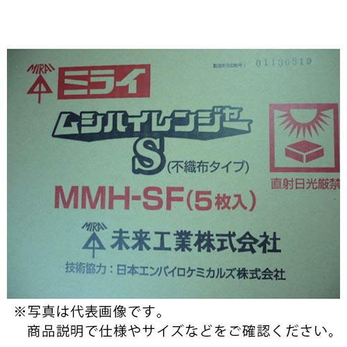 未来 ムシハイレンジャーS不織布タイプ ( MMH-SF ) 未来工業(株) (メーカー取寄)