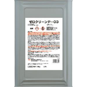 Linda ゼロクリーンP-03  ( UG02 ) 横浜油脂工業(株)｜orangetool