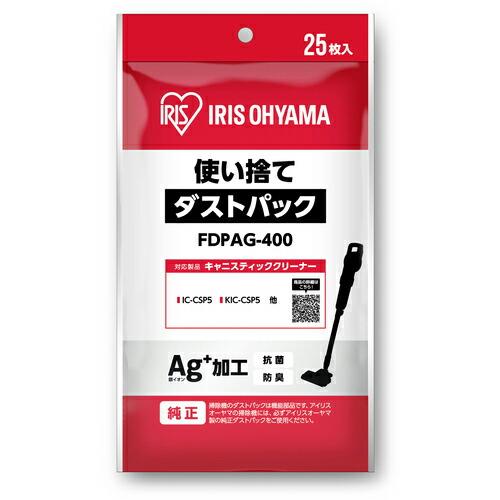 IRIS 274550 クリーナー用使い捨てダストパック ( FDPAG-400 ) アイリスオーヤ...