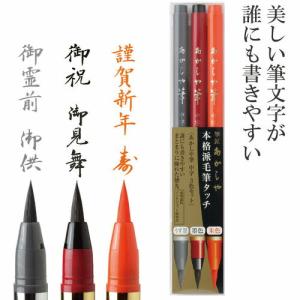 あかしや あかしや筆 中字 3色セット ( SAM-350-3VK )｜orangetool