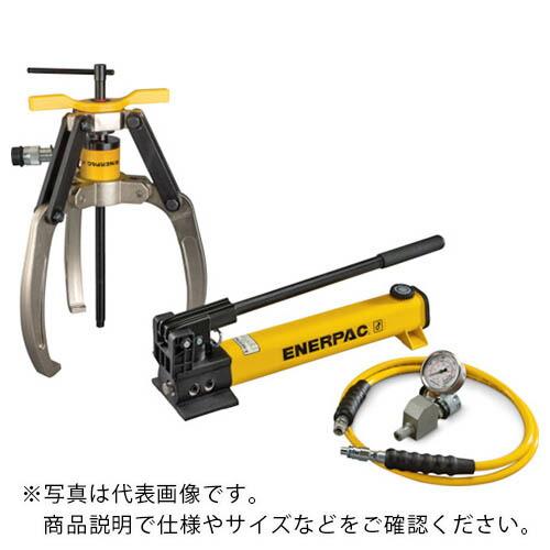 ENERPAC 油圧式ロックグリッププーラー手動ポンプセット ( LGHS310H ) エナパック(...