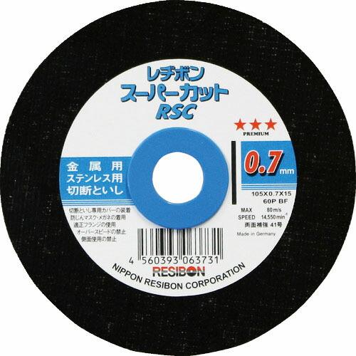 レヂボン スーパーカットRSC 防湿パック 105×0.7×15 60P ( RSC10507-60...