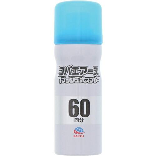 アース おすだけコバエアーススプレー60回分 ( 024015 ) アース製薬(株)