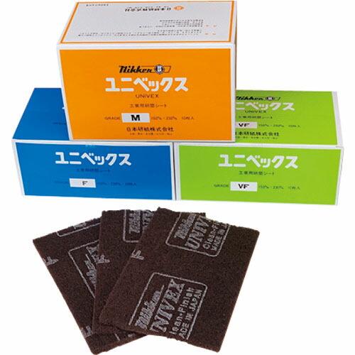 日本研紙 不織布研磨パッド ユニベックス 150x230 #120相当 ( NS M )【10枚セッ...