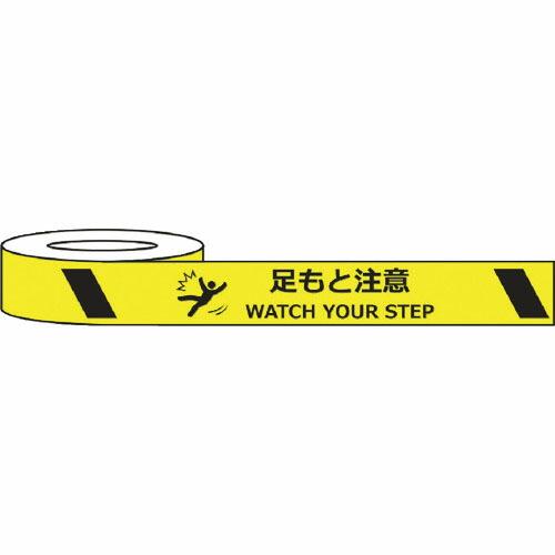 セーフラン 耐摩耗標識テープ 75mm×22m 足もと注意 WATCH YOUR STEP ( J0...