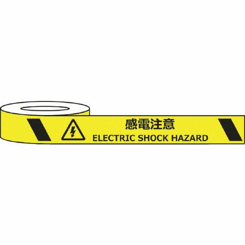 セーフラン 耐摩耗標識テープ 75mm×22m 感電注意 ELECTRIC SHOCK HAZARD...