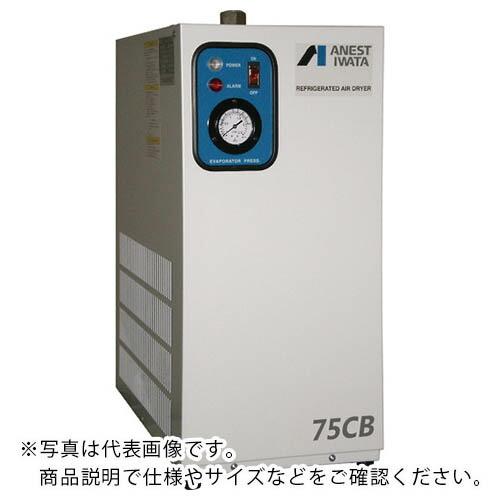 アネスト岩田 冷凍式エアードライヤ 5.5~7.5KW用 幅685×全長267mm ( RDG-75...