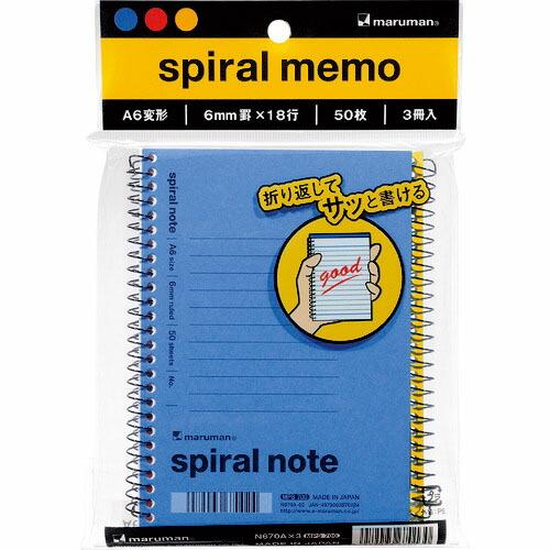マルマン A6 スパイラルノート 6mm横罫3冊P ( N670AX3 ) マルマン(株)