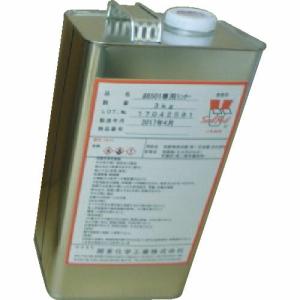 関東化学工業 希釈剤 8501専用シンナー 3KG ( 8501THIN03KG )｜orangetool