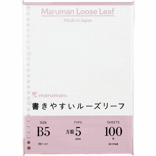 maruman B5 ルーズリーフ 5mm方眼罫100枚 ( L1207H )