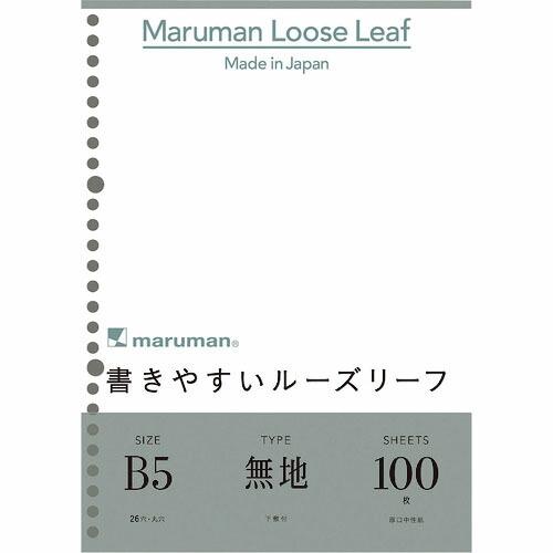maruman B5 ルーズリーフ 無地 100枚 ( L1206H )
