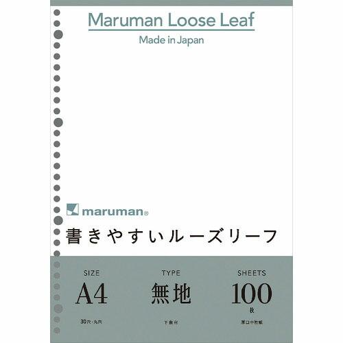 maruman A4 ルーズリーフ 無地 100枚 ( L1106H )