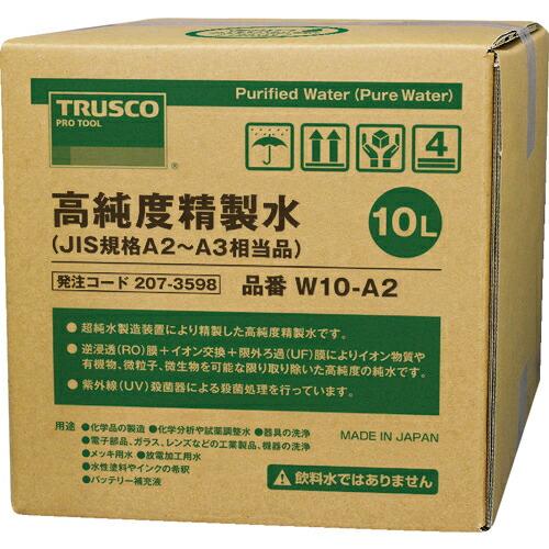 TRUSCO 高純度精製水 10L コック無 JIS規格A2~3相当品 ( W10-A2 )