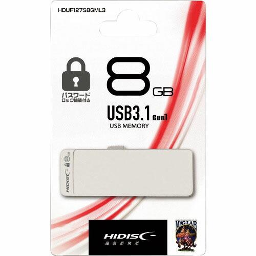 【SALE価格】ハイディスク パスワードロック機能付きUSB8GB ( HDUF127S8GML3 ...