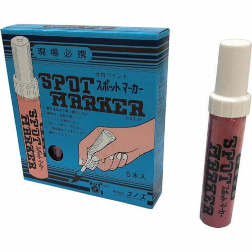コノエ スポットマーカー筆タイプ 赤 ( SM-1 ) (株)コノエ