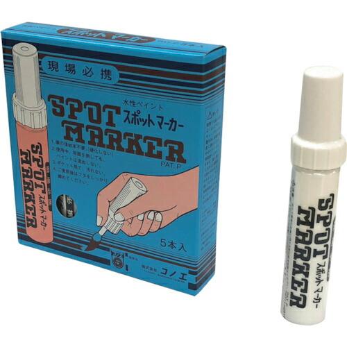 コノエ スポットマーカー筆タイプ 白 ( SM-3 ) (株)コノエ