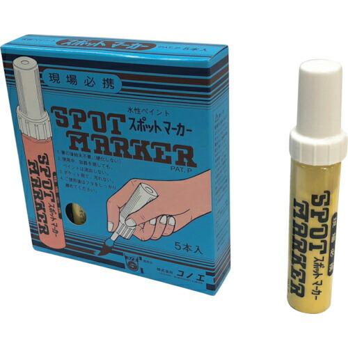 コノエ スポットマーカー筆タイプ 黄  ( SM-2 )