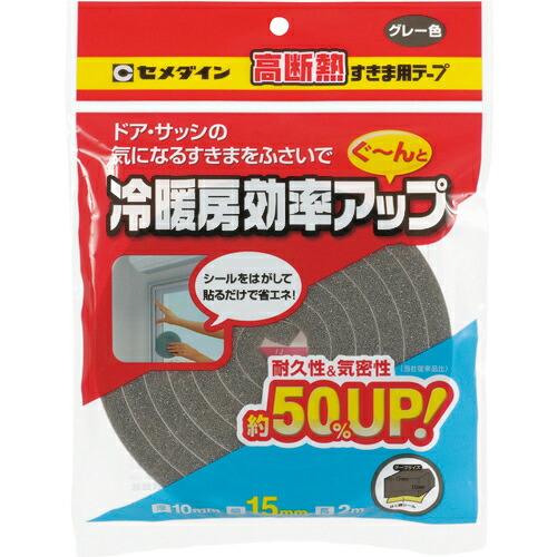 【SALE価格】セメダイン 高断熱すきま用テープ 10mm×15mm×2m グレー  ( TP-52...
