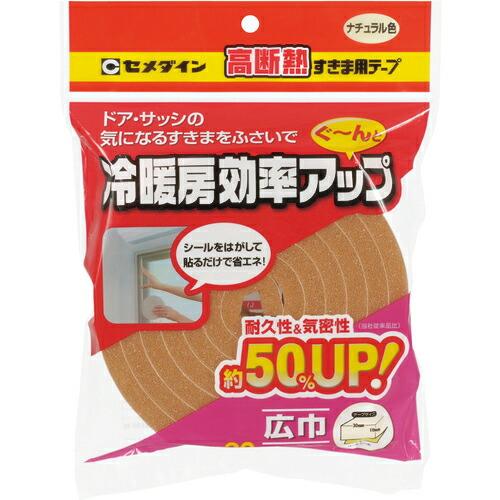 【SALE価格】セメダイン 高断熱すきま用テープ 10mm×30mm×2m ナチュラル  ( TP-...