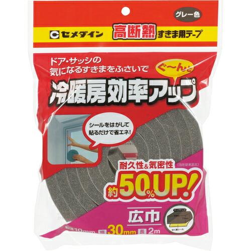 【SALE価格】セメダイン 高断熱すきま用テープ 10mm×30mm×2m グレー  ( TP-52...