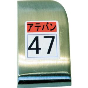 【SALE価格】盛光 当盤 47号 ( KDAT-0047 ) (株)盛光｜orangetool