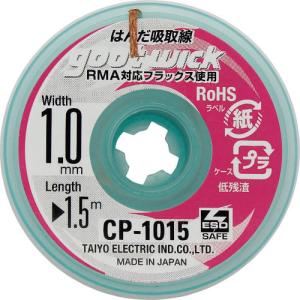 グット 吸取線幅1.5mm長1.0m10個入  ( CP101510 )｜orangetool