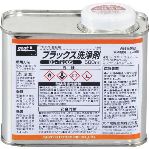グット プリント基板用フラックス洗浄剤 500ml  ( BS-T2005 ) 太洋電機産業(株)
