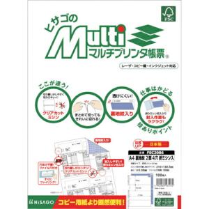 HISAGO FSC(R)認証 マルチプリンタ帳票 A4 裏地紋 2面 4穴 折ミシン入 ( FSC2086 ) ヒサゴ(株) (メーカー取寄)｜orangetool
