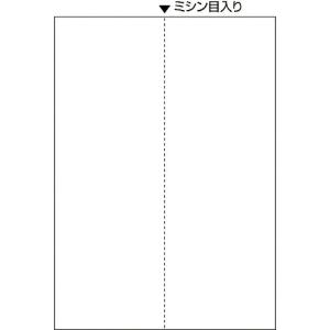 HISAGO FSC認証 マルチプリンタ帳票 A4 白紙 タテ 2面 ( FSC2073Z ) ヒサゴ(株) (メーカー取寄)｜orangetool