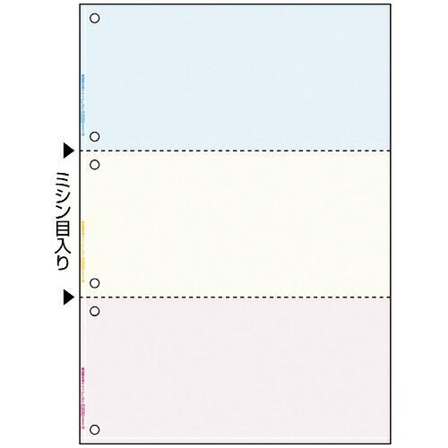 ヒサゴ FSC(R)認証 マルチプリンタ帳票 A4 カラー 3面 6穴 ( FSC2013W )