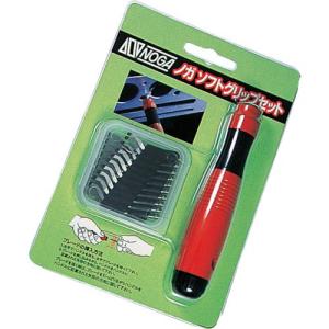 NOGA ソフトグリップセット ( SG2001 ) ノガ社｜orangetool