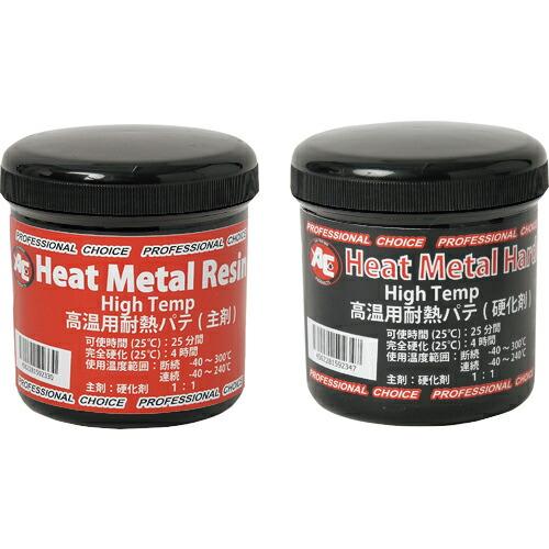 旭 高温耐熱型ペースト Heat Metal Paste  ( 0875 )